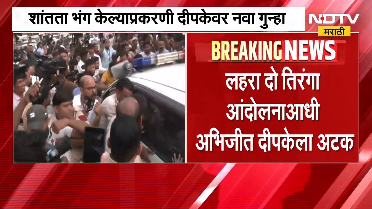 आताची सर्वात मोठी बातमी, CJP चे संस्थापक अभिजीत दीपकेला अटक;दिल्ली पोलिसांची कारवाई | Abhijeet Dipke