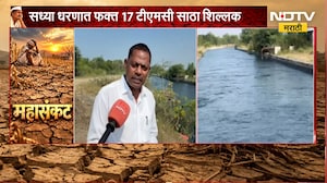 Ahilyanagar| दुष्काळात मुळा धरणाच्या पाण्यावरून वाद, सध्या धरणात फक्त 17 TMC साथ शिल्लक | NDTV