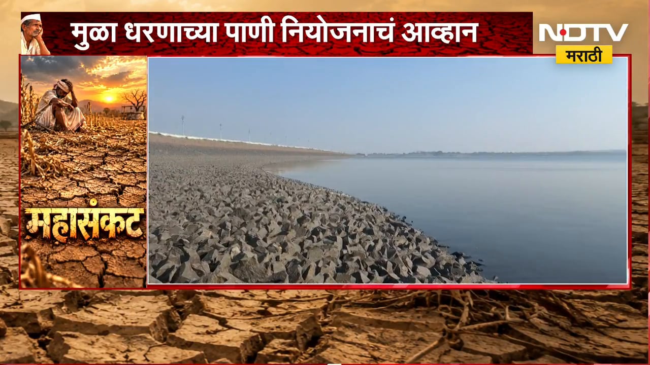 Ahilyanagar Drought | अहिल्यानगरमध्ये दुष्काळाच्या झळा तीव्र, मुळा धरणाच्या पाणी नियोजनाचे आव्हान