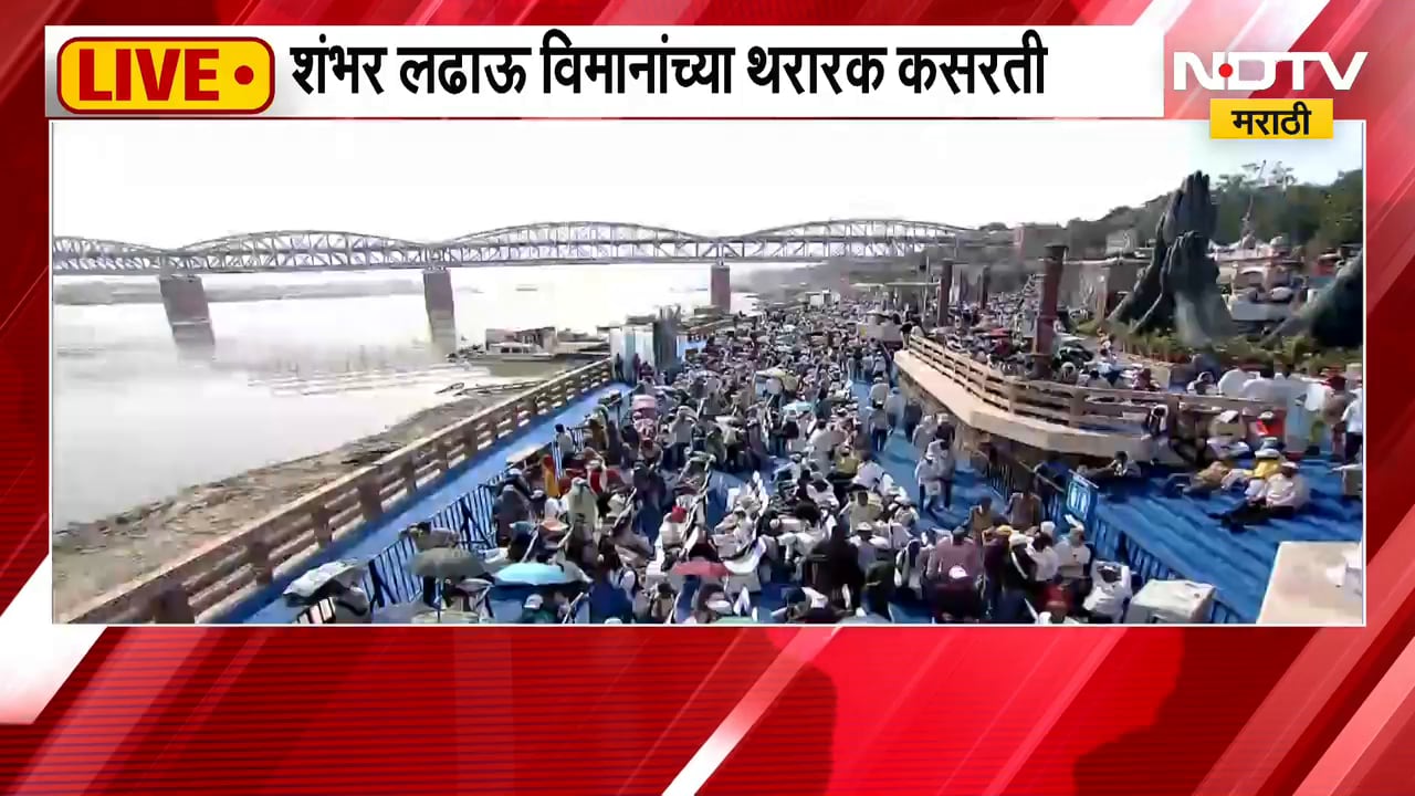 Air Force | वाराणसीच्या नमो घाटावर वायू दलाचा एअर शो, लढाऊ विमानांच्या थरारक कसरती | NDTV Marathi