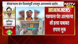 Nanded|खासगी फायनान्स कंपनीच्या कार्यालयात शेतकऱ्याचा मृतदेह,शेतकरी नेते अजित नवले यांची प्रतिक्रिया