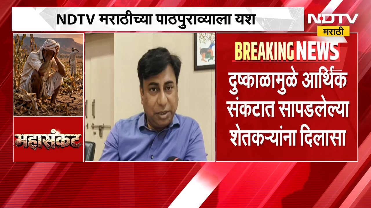 Akola| कर्जवसुलीच्या तगाद्यावर प्रशासनाची तातडीची बैठक, 'NDTV मराठी'च्या पाठपुराव्याला यश | NDTV