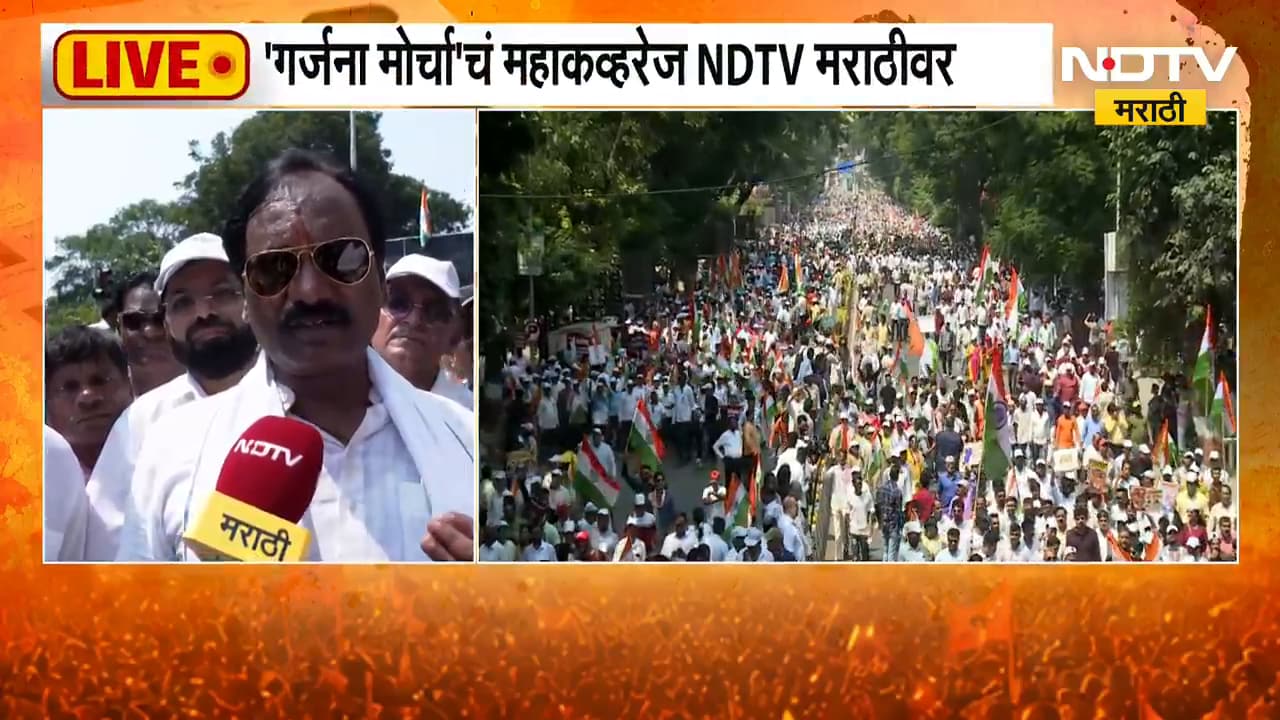 Thackeray Brothers Morcha| मुंबईत ठाकरे बंधूंचा गर्जना मोर्चा, Ambadas Danve यांची प्रतिक्रिया |NDTV