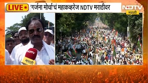 Thackeray Brothers Morcha| मुंबईत ठाकरे बंधूंचा गर्जना मोर्चा, Ambadas Danve यांची प्रतिक्रिया |NDTV