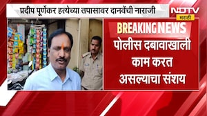 प्रदीप पूर्णेकर हत्या प्रकरणात अत्यंत मोठी बातमी, पाहा पोलिसांच्या हाती काय लागलं? | Pradip Purnekar