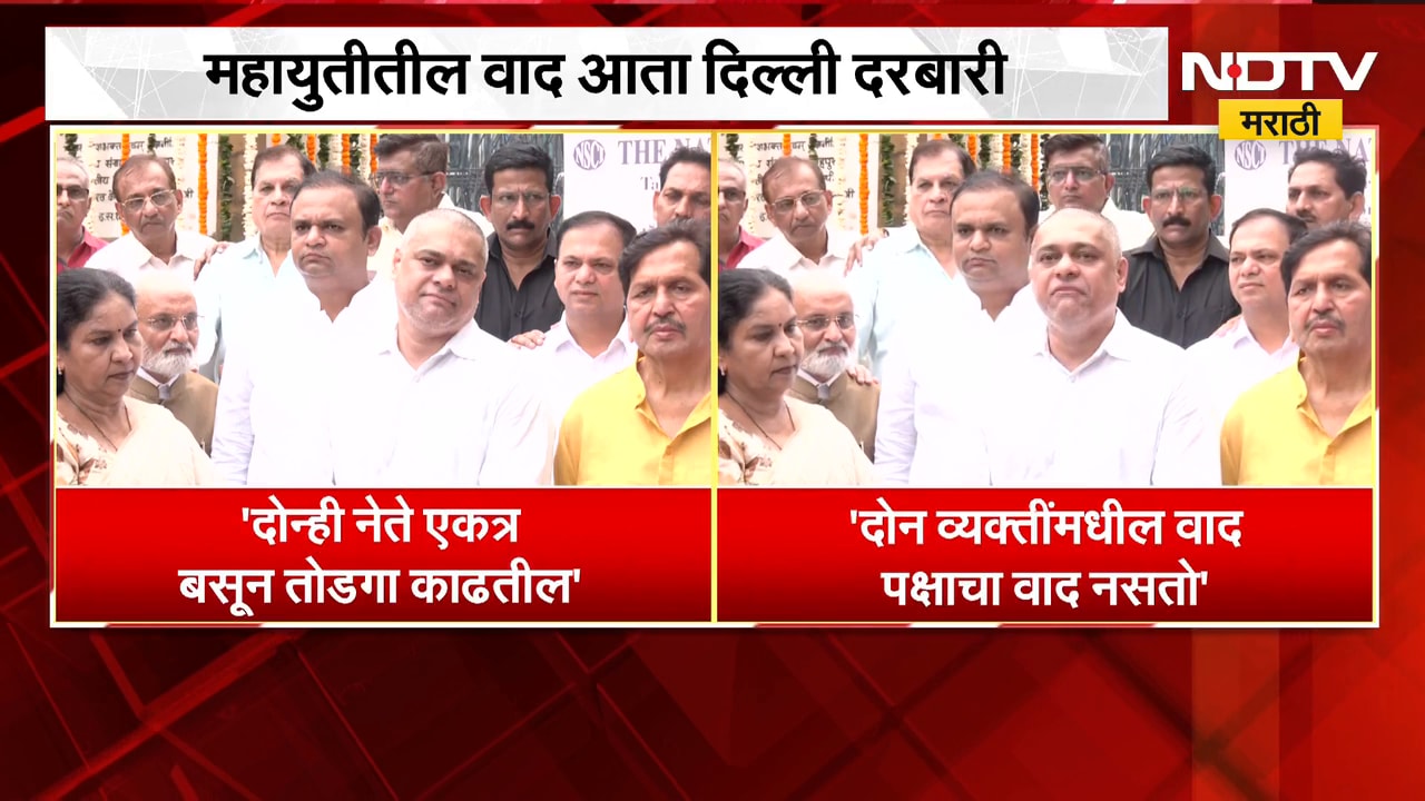 Shivsena Vs BJP | विधानपरिषद निवडणुकीनंतर महायुतीत वाद, अमित साटम यांची प्रतिक्रिया काय? | NDTV