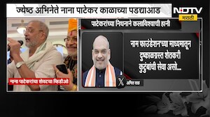 Amit Shah on Nana Patekar Death | नाना पाटेकर यांच्या निधनांनंतर अमित शाह यांची प्रतिक्रिया | NDTV