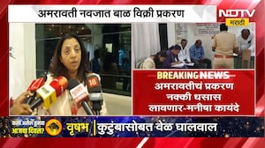 Amravati नवजात बाळविक्री प्रकरण, संबंधित डॉक्टरांचा परवाना रद्द करा, कठोर शिक्षा करा- मनीषा कायंदे