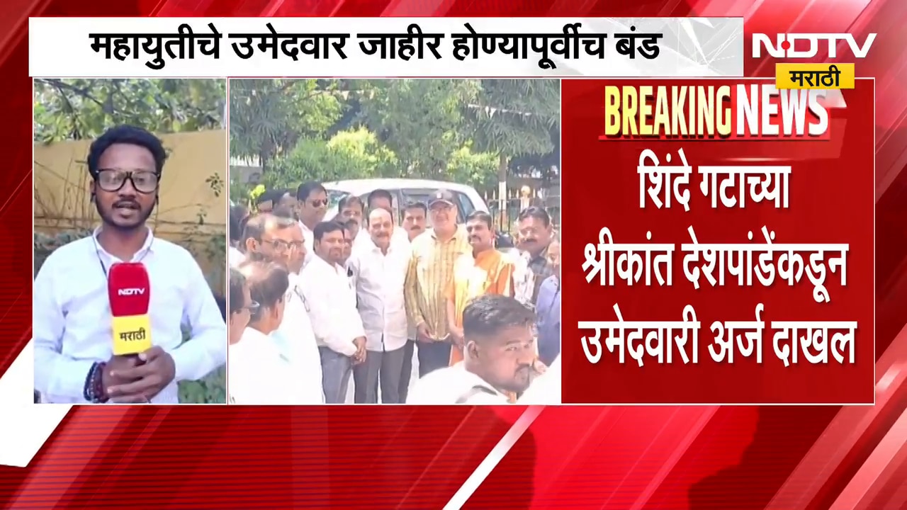 Amravati मध्ये वि.शि.मतदारसंघ निवडणुकीसाठी महायुतीचे उमेदवार जाहीर होण्यापूर्वीच बंड; कोणी केलं?