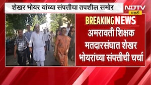 Amravati Election | अमरावती शिक्षक मतदारसंघात अपक्ष उमेदवार शेखर भोयर यांच्या संपत्तीची चर्चा