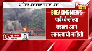 Wadala | आणिक आगारात BEST बसेसला आग, आगीत 10 बस जळाल्याची माहिती; आग विझवण्यात यश, बसचं मोठं नुकसान