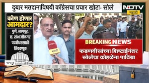 Anil Sole On Election | सुधाकर कोहळे यांचाच विजय होणार, अनिल सोले यांची प्रतिक्रिया