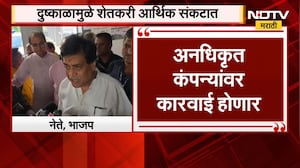 Ashok Chavan | दुष्काळामुळे शेतकरी आर्थिक संकटात, अशोक चव्हाण यांची मागणी काय? | NDTV Marathi