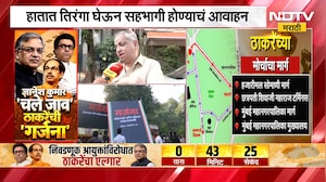 ठाकरे बंधूंचा मोर्चा, कार्यकर्त्यांमध्ये उत्साह; सत्ताधाऱ्यांमध्ये धास्ती - Avinash Abhyankar