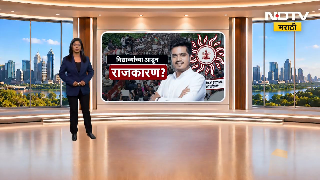 विद्यार्थ्यांच्या आडून Rohit Pawar यांचं राजकारण? भाजप आमदार Vikram Pachpute कडाडले