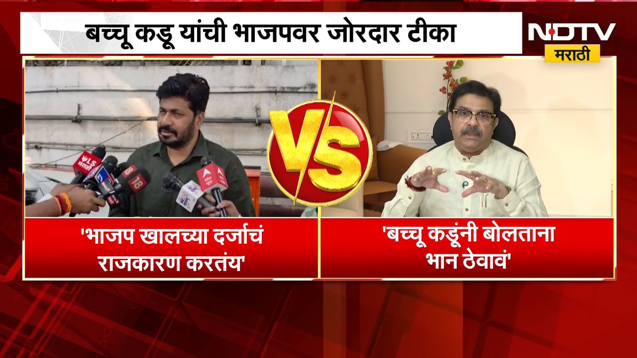 Bacchu Kadu Vs Prasad Lad |ऑडिओ क्लिपवरुन बच्चू कडू यांचा भाजपवर निशाणा, प्रसाद लाड यांचा सल्ला काय?