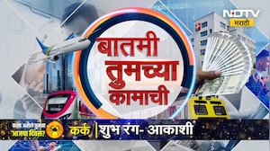 तुमच्या आमच्या कामाच्या बातम्या सविस्तर | Work Related News Updates | 21 October 2026| NDTV Marathi