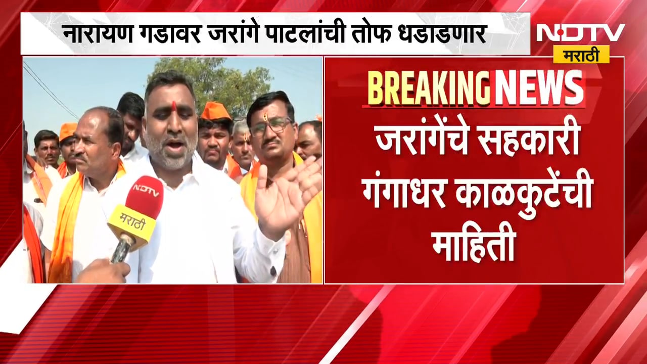 Gangadhar Kalkute | मनोज जरांगे काय बोलणार? सहकारी गंगाधर काळकुटे यांनी दिली महत्त्वाची माहिती