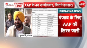 AAP ने जारी की पंजाब में 40 उम्मीदवारों की लिस्ट, भगवंत मान धुरी सीट से लड़ेंगे