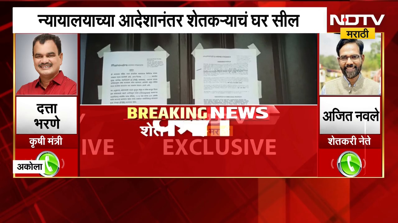 Akola News l अल्पभूधारक शेतकऱ्याचं घर सील; बच्चू कडूंचं मोठं वक्तव्य, दत्ता भरणे नेमकं काय म्हणाले?