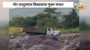 Pune News| भोर तालुक्यात बिबट्याचा मुक्त संचार, नागरिकांमध्ये भीतीचं वातावरण | NDTV Marathi