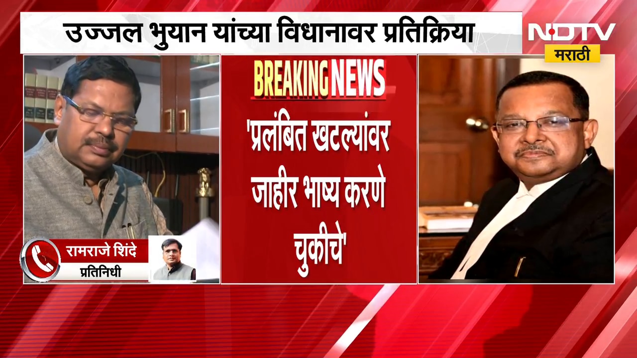 उज्जल भुयान यांच्या विधानावर माजी सरन्यायाधीश भूषण गवई यांनी NDTV शी बोलताना काय दिली प्रतिक्रिया?