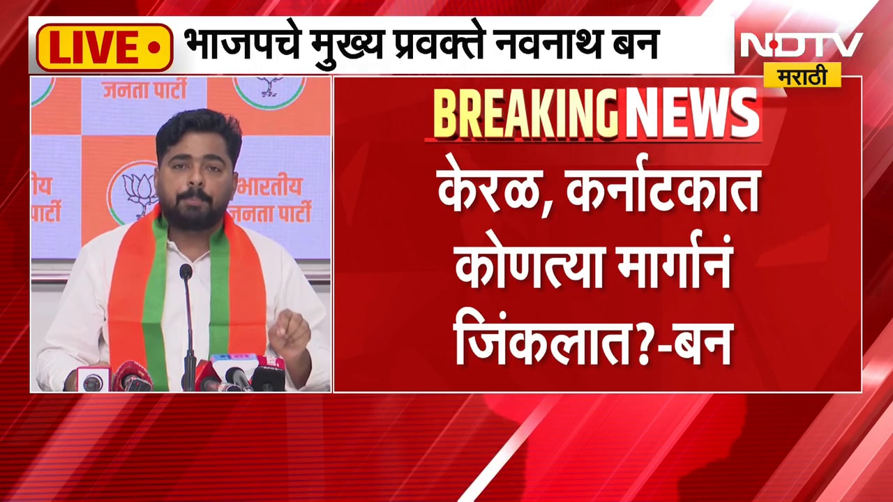 Navnath Ban PC | संजय राऊत राहुल गांधींच्या तालावर नाचतायत - नवनाथ बन | NDTV Marathi