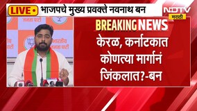 Navnath Ban PC | संजय राऊत राहुल गांधींच्या तालावर नाचतायत - नवनाथ बन | NDTV Marathi