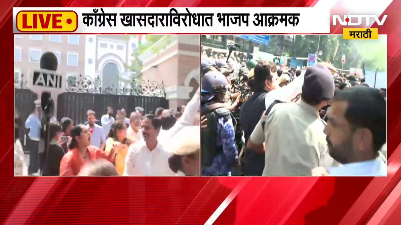 BJP Delhi Protest | काँग्रेसच्या खासदाराविरोधात भाजप आक्रमक, दिल्लीसह ठिकठिकाणी आंदोलन | NDTV
