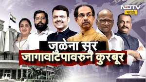 Special Report| विधानपरिषद निवडणुकीत बंडखोरीला ऊत; विधानपरिषदेच्या निवडणुकीचा हा आखाडा कसा रंगणार?