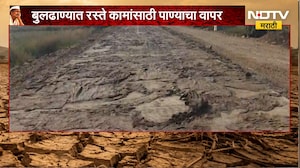 Buldhana मध्ये रस्ते कामांसाठी पाण्याचा वापर, दुष्काळातही रस्ते कामांना टँकरद्वारे पाणी | NDTV