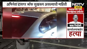 Tiger Shroff Car Firing | अभिनेता टायगर श्रॉफच्या कारवर गोळीबार,नेते मंडळींनी काय दिल्या प्रतिक्रिया