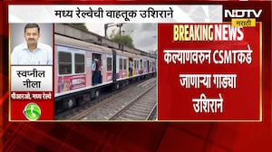 मुंबईकरांसाठी मोठी बातमी, मध्य रेल्वेची वाहतूक खोळंबली; ओव्हरहेडच्या बिघाडामुळे प्रवाशांचा मनस्ताप