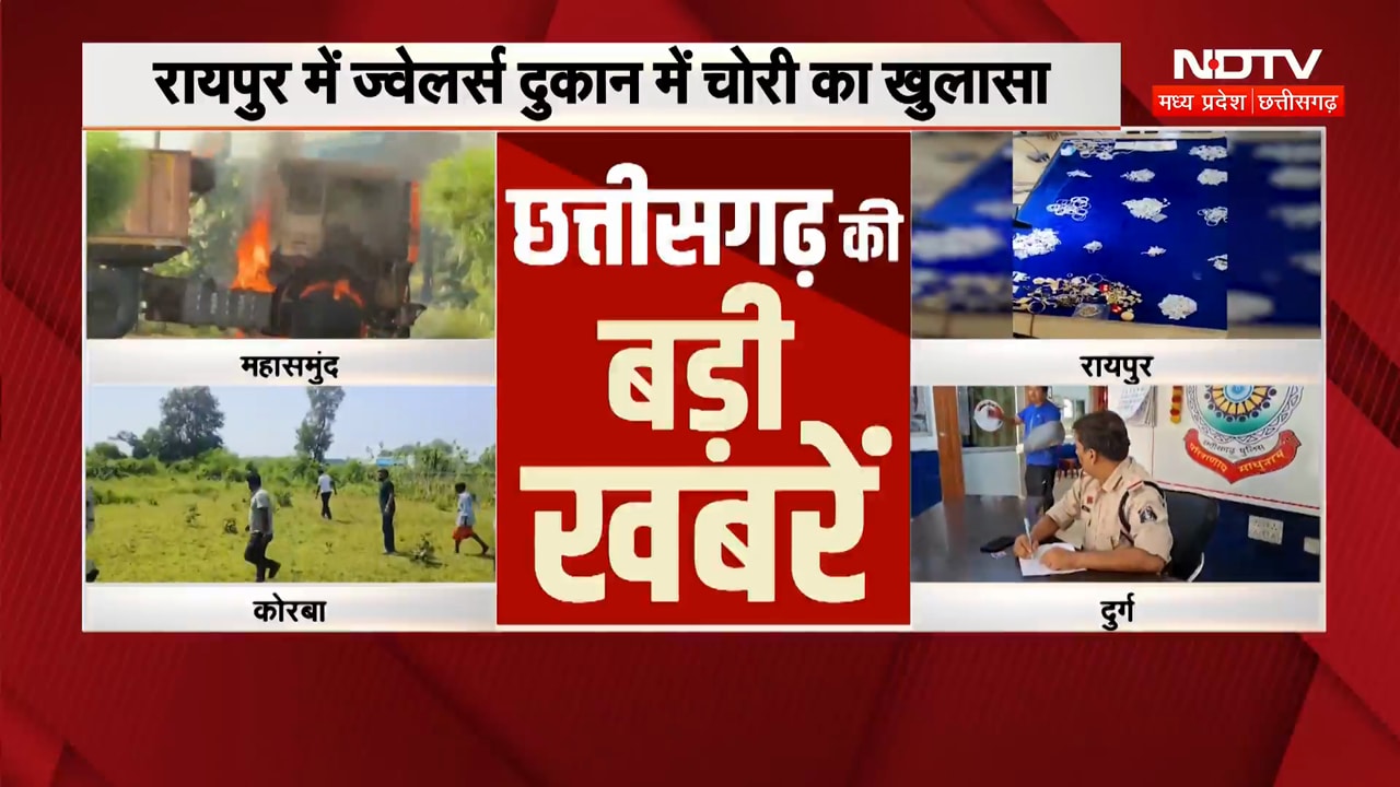 Chhattisgarh Breaking News: Muslim in Garba | Crime News | BJP Vs Congress | Top News | Latest News