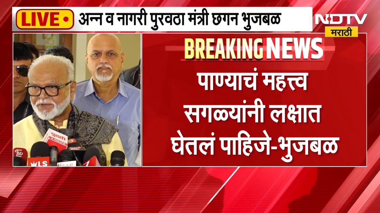 Chhagan Bhujbal | शेतकरी शेतात राबला नाही तर भीषण स्थिती होईल - छगन भुजबळ | NDTV Marathi