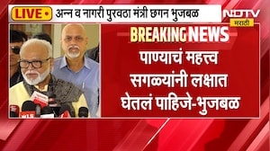 Chhagan Bhujbal | शेतकरी शेतात राबला नाही तर भीषण स्थिती होईल - छगन भुजबळ | NDTV Marathi