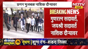मंत्री Chhagan Bhujbal नाशिक दौऱ्यावर, गुणरत्न सदावर्ते घेणार भुजबळांची भेट