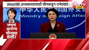 China nominates candidate| जगाचं आरोग्य चीनच्या हाती?, WHO च्या अध्यक्षपदासाठी चीनकडून उमेदवार