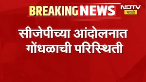 CJP Protest Rada| CJP च्या आंदोलनात गोंधळ, आंदोलनात एका गटाकडून जय श्रीरामच्या घोषणा