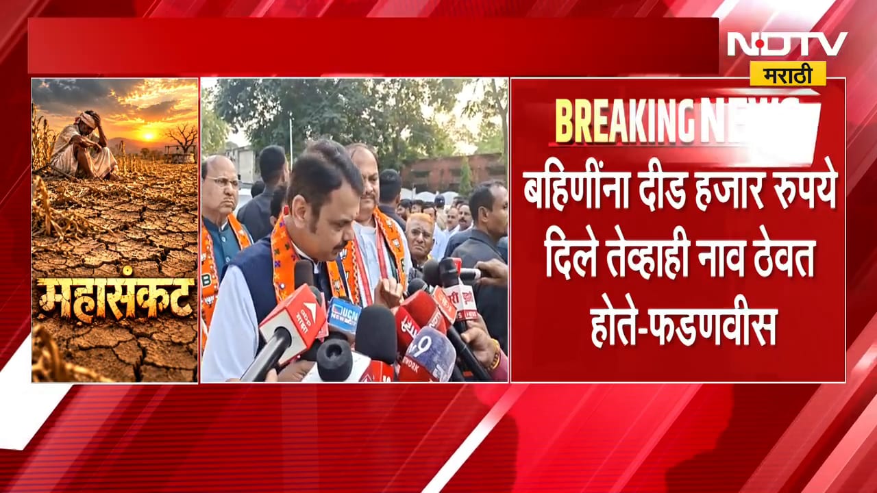 5 हजारांची शेतकऱ्यांना नक्कीच मदत होईल, विरोधकांच्या टीकेला CM Fadnavis यांचं जोरदार प्रत्युत्तर