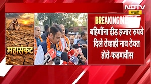 5 हजारांची शेतकऱ्यांना नक्कीच मदत होईल, विरोधकांच्या टीकेला CM Fadnavis यांचं जोरदार प्रत्युत्तर