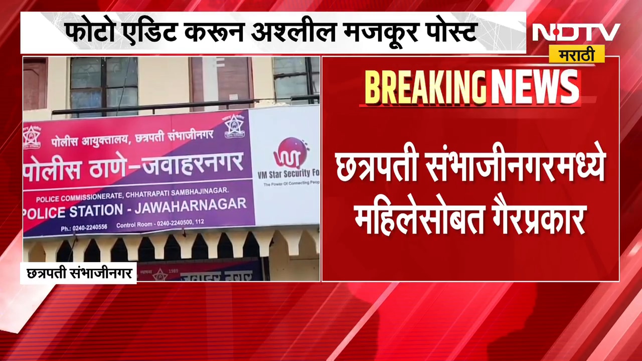 Sambhajinagar | 30 वर्षीय महिलेचा बनावट इन्स्टा आयडी बनवून फसवणूक, पतीलाही धमकी; संभाजीनगरमधील घटना