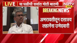 Vidhan Parishad निवडणुकीसाठी ठाकरेंकडून उमेदवार जाहीर, Amravati मधून दत्तात्रय लहाने यांना उमेदवारी
