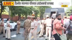 Delhi CJP Protest Rada | दिल्लीत मोठा राडा, जंतरमंतर परिसरात सीजेपी आंदोलकांची धरपकड | NDTV Marathi