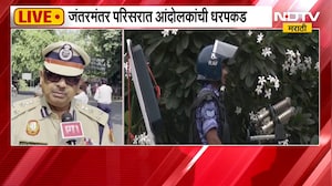 Delhi CJP Protest | जंतरमंतर परिसरात आंदोलकांची धरपकड, अभिजीत दिपकेही पोलिसांच्या ताब्यात | NDTV