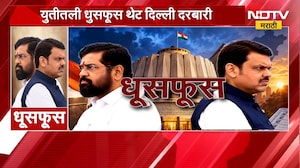 Special Report| युतीतील धुसफूस थेट दिल्ली दरबारी; महायुतीच्या भांडणात माकड, कुत्रा, सरड्याची एन्ट्री