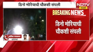 Dino Morea चौकशी संपली, Mumbai पोलिसांच्या आर्थिक गुन्हे शाखेकडून तब्बल 7 तास चौकशी