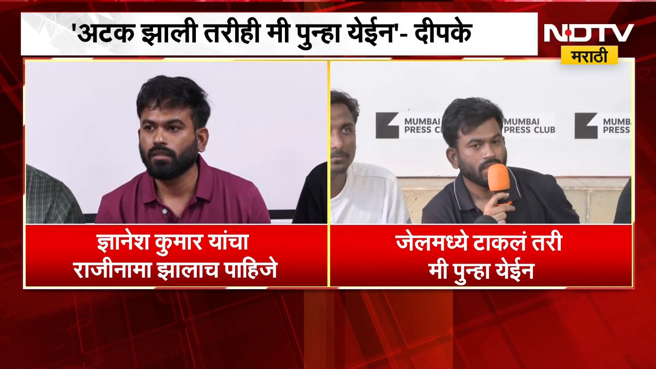 Mumbai मध्ये शुक्रवारी CJP चं जेल भरो आंदोलन, अटक झाली तरीही मी पुन्हा येईन- Abhijeet Dipke