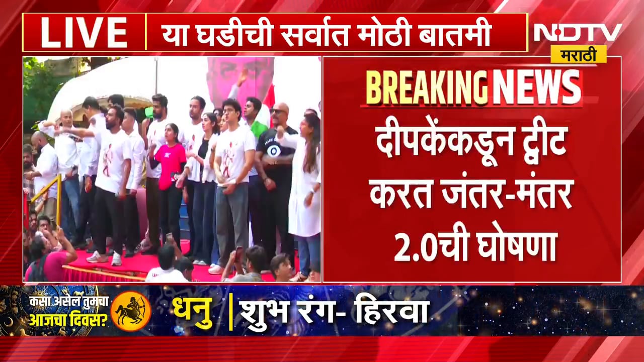 Dnyanesh Kumar यांनी राजीनामा दिला नाही तर 10 ऑक्टोबरपासून जंतर मंतरवर आंदोलन