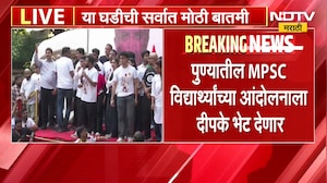 Pune| रोहित पवारांच्या नेतृत्वात MPSC विद्यार्थ्यांचं आंदोलन, आंदोलनाला Abhijit Deepke भेट देणार